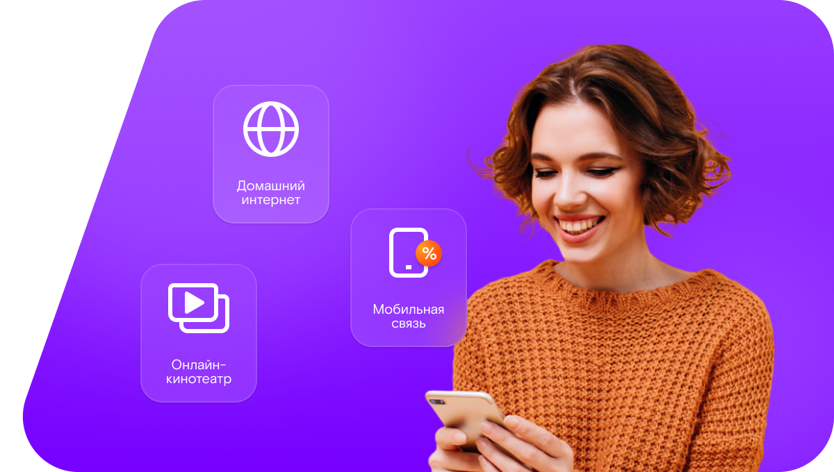 Промо-тарифы Ростелеком в&nbsp;село Спиридоновка (Самарская область)